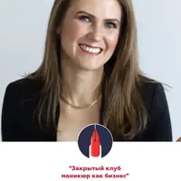 Маникюр как бизнес