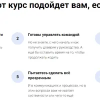 Стать тимлидом