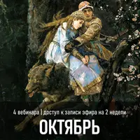 Абонемент TopCreator.School на октябрь 2020