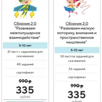 Развиваем межполушарное взаимодействие и мелкую моторику, внимание и пространственное мышление