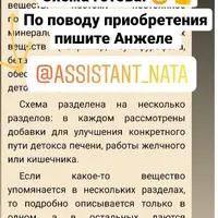 Схема Печень