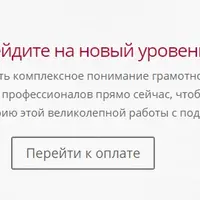 Секреты успешной практики