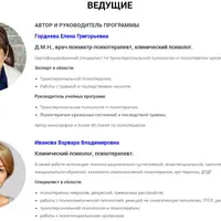 Шаманские путешествия в психотерапии