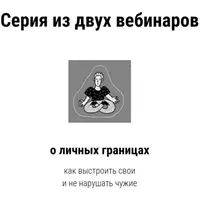 Со мной так нельзя