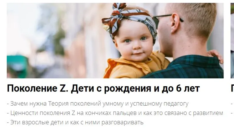 Поколение Z: что нужно знать педагогу про них и их родителей