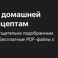 Основы китайской домашней кулинарии