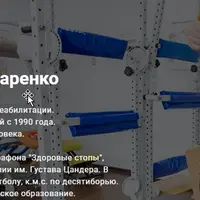 Здоровые стопы