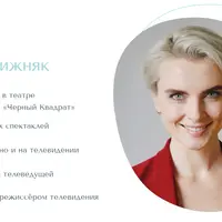 Код обаяния