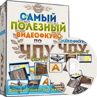 Видео курс по ЧПУ от А до Я