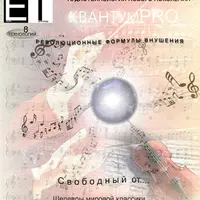 Аудиотехнология - Свободный от.... + Шедевры мировой классики