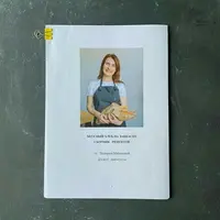 Вкусный хлеб на закваске