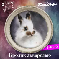 Кролик акварелью