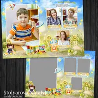 Выпускная фотокнига "Звездочки"