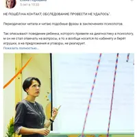 Игровая нейропсихологическая диагностика и коррекция