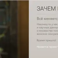 Наука о женском удовольствии. Первый сезон