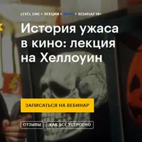 История ужаса в кино