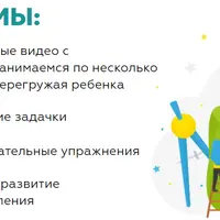 Развитие мышления и логики для детей 6-7 лет