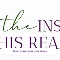 Фракнуть Безумие этой Реальности