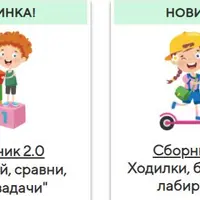 Сборники заданий для детей 5-10 лет