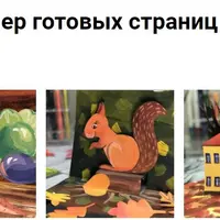 Такая разная Осень