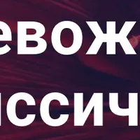 Психопатии: тревожная, зависимая, нарциссическая