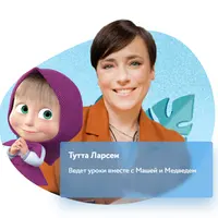 Уроки безопасности