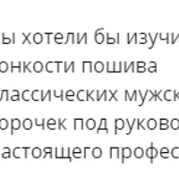Мужская рубашка: классическая сорочка