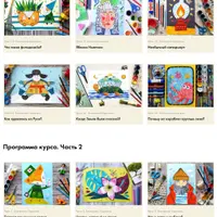 Живописный коллаж