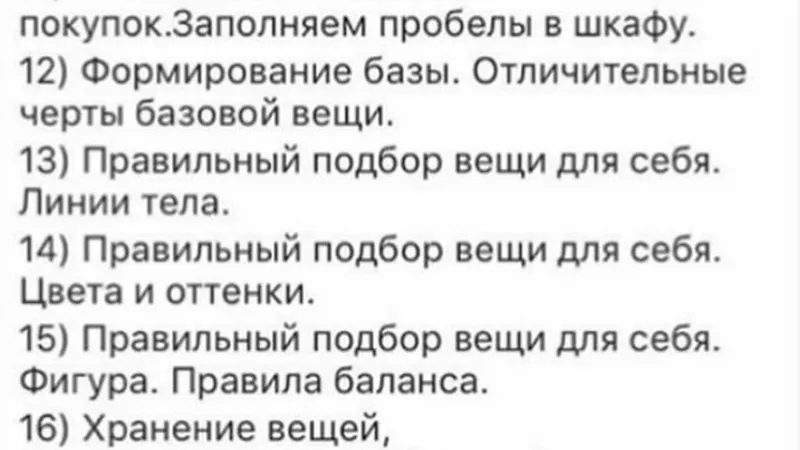 Прокачка гардероба. Марафон