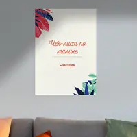 Чек лист по малине