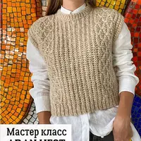 Жилет крючком Aran Vest