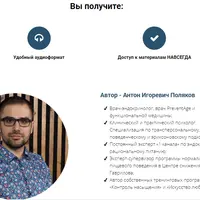 Медитации Центра доктора Полякова. Пакет «Гармония»