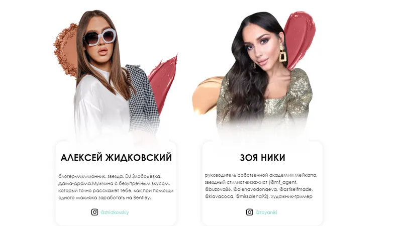 Make up me
