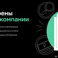 Как устроены финансы компании