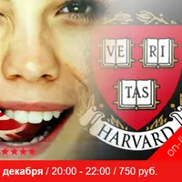 Вместо "русского" английского - настоящий гарвардский