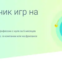 Разработчик игр на Unity