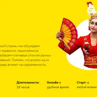 Мировые культуры и их мифы