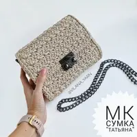 Сумка Татьяна