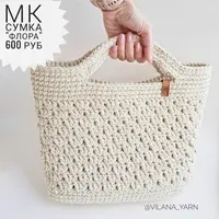 Сумка Флора