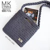 Сумка Вилана