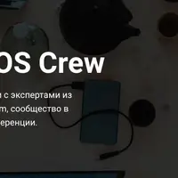 Podlodka iOS Crew. Сезон 3. Многопоточность. Из iOS в стартаперы!