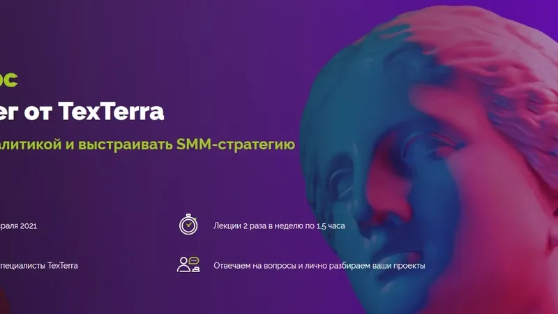 Онлайн-курс SMM-стратег