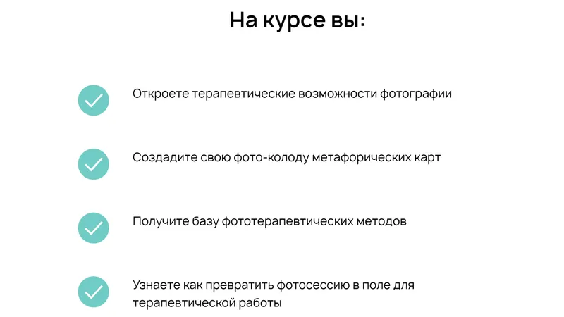 Фототерапия: теория и практика