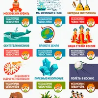 70 аудиоэнциклопедий с Чевостиком