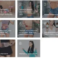 Неидеальный живот