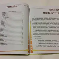 Азбука эмоций