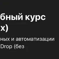 Data Science: полный буткемп по Alteryx