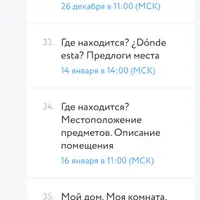 Испанский язык для 5 класса