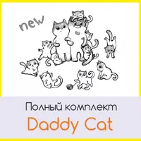 Обучение чтению с комплектом Daddy Cat