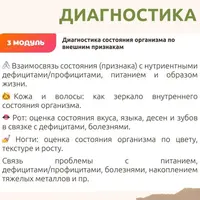 Диагностика